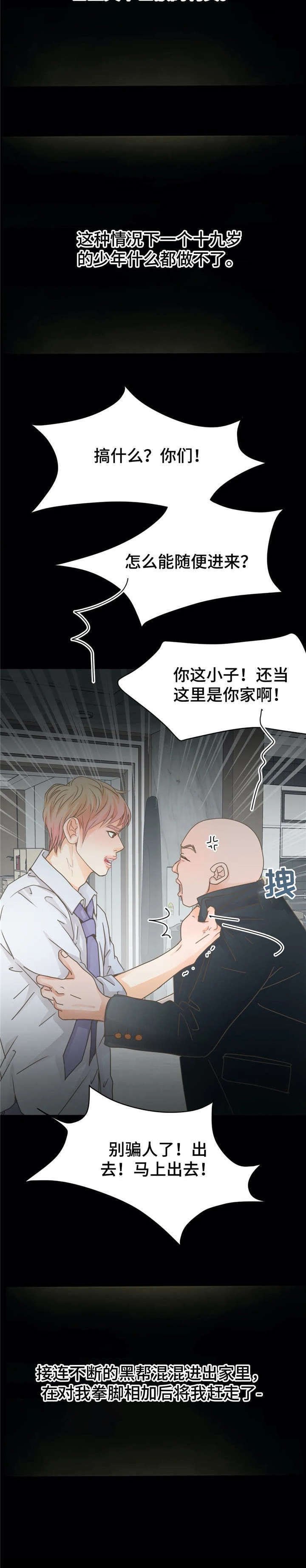 第16章：我养你