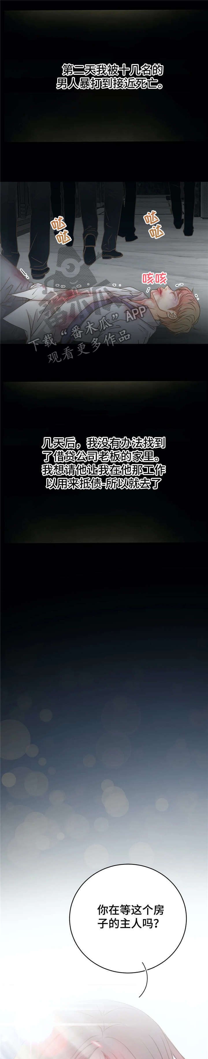 第16章：我养你