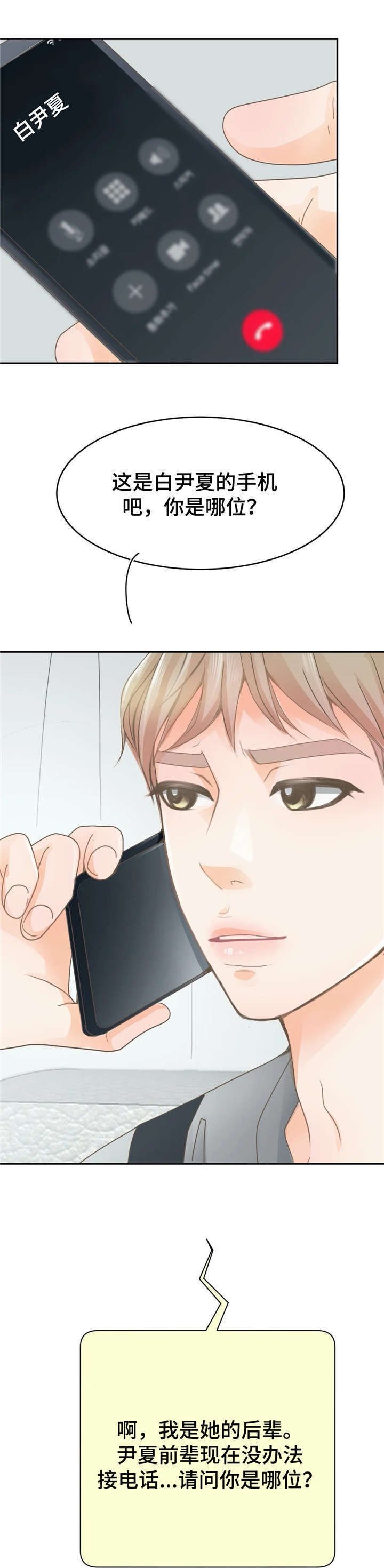 第17章：联系