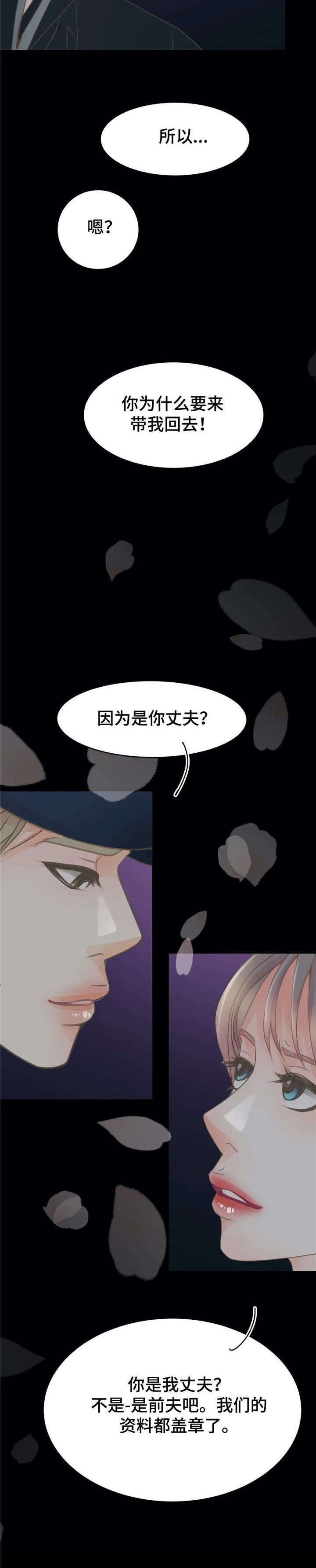 第18章：脏话