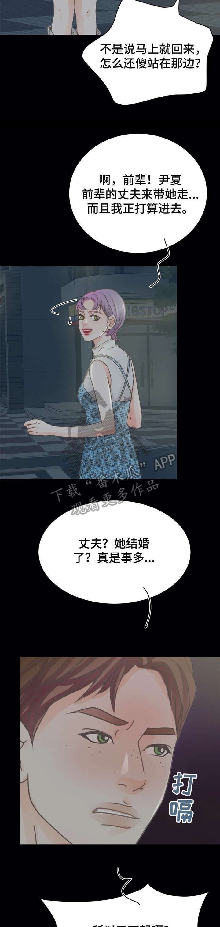 第18章：脏话