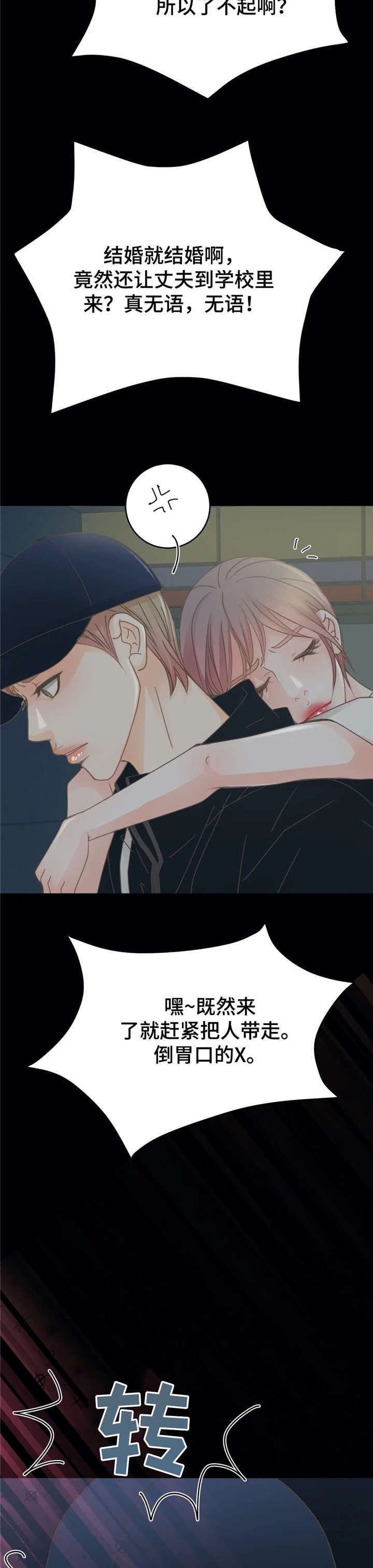第18章：脏话