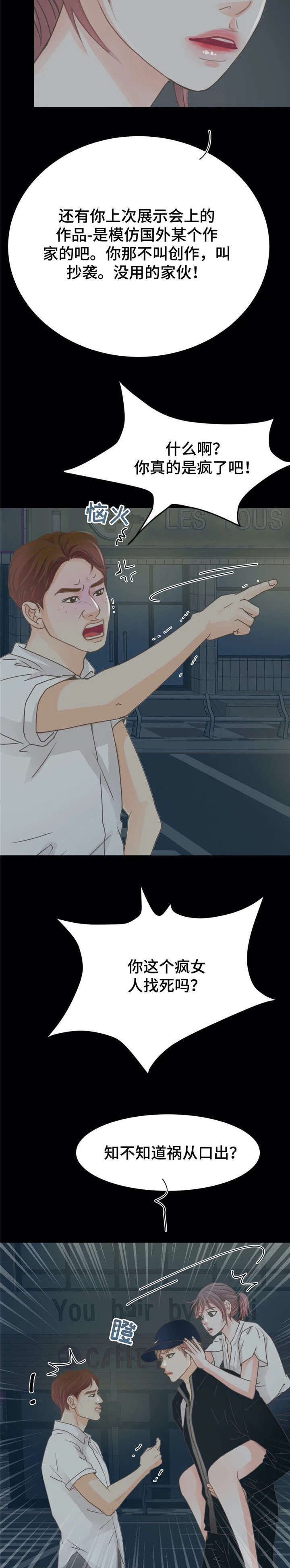 第18章：脏话