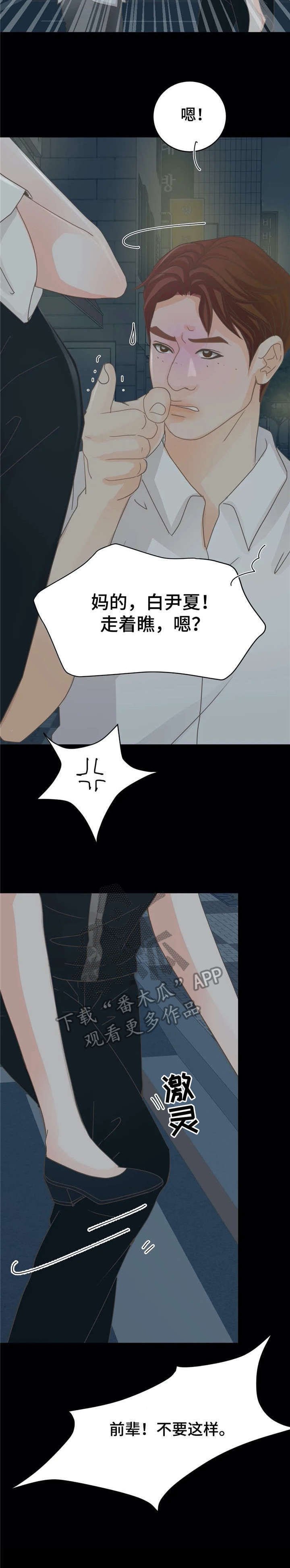 第18章：脏话