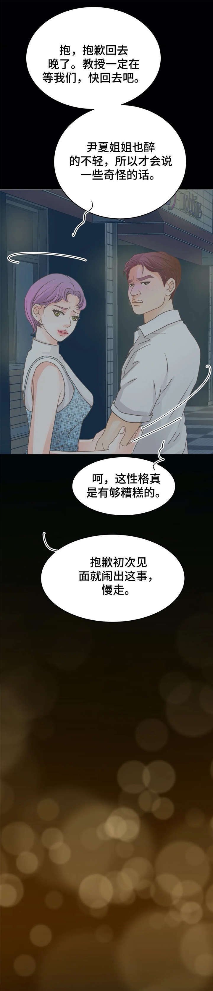 第18章：脏话