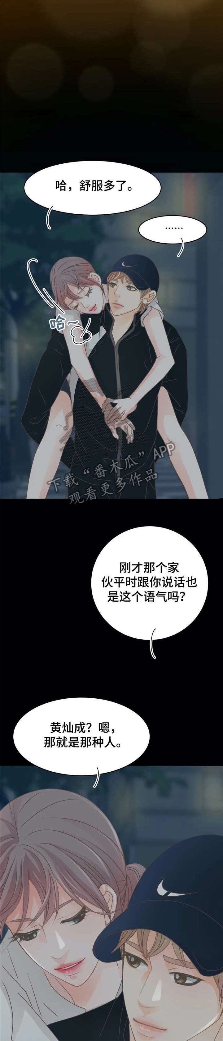 第18章：脏话