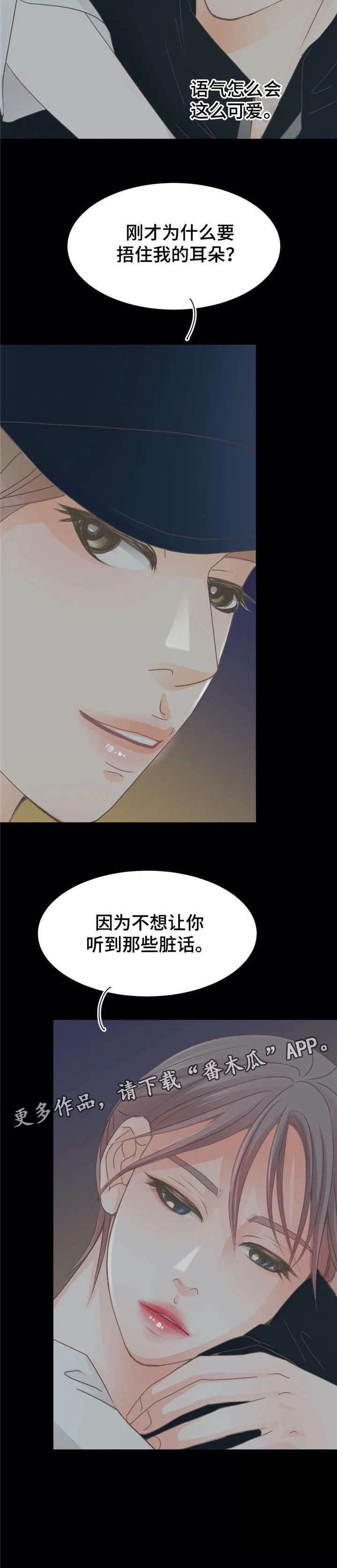 第18章：脏话