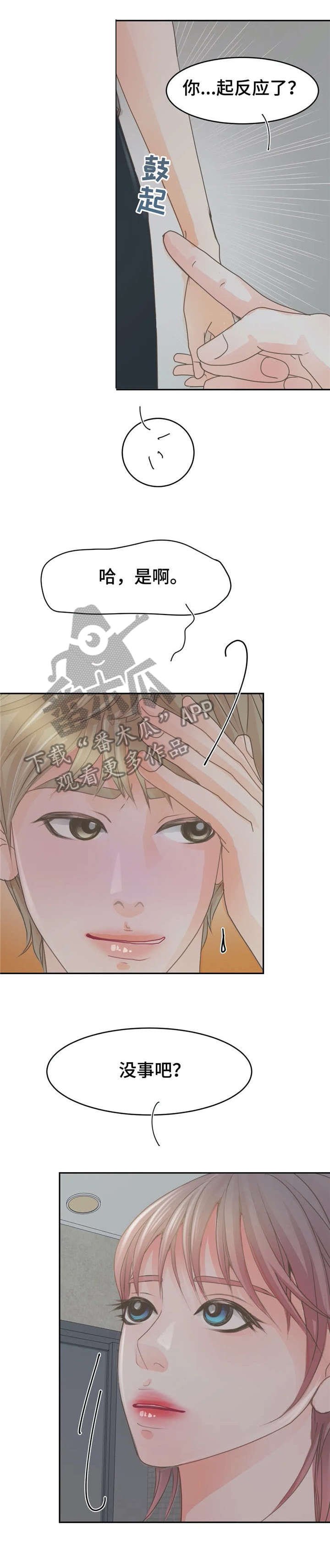 第19章：帮