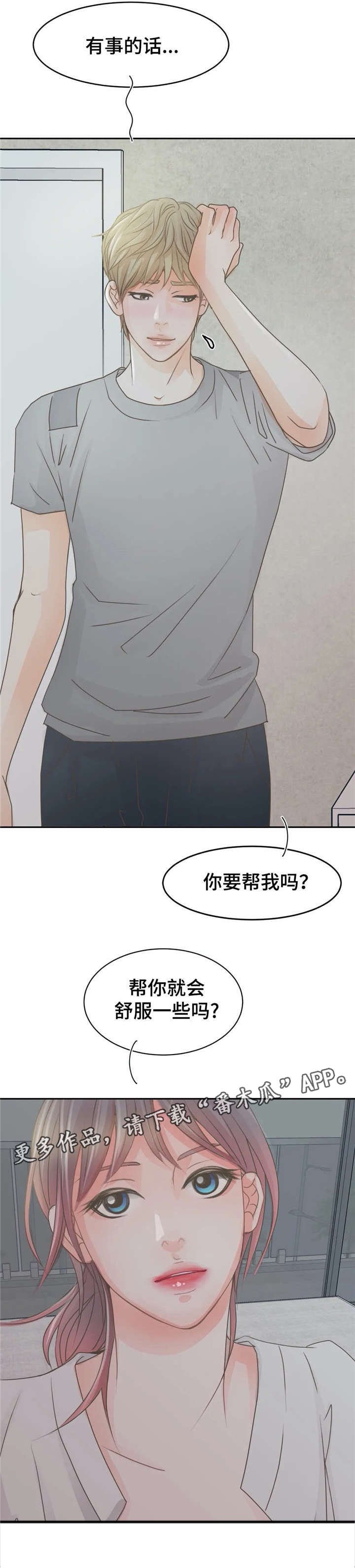 第19章：帮