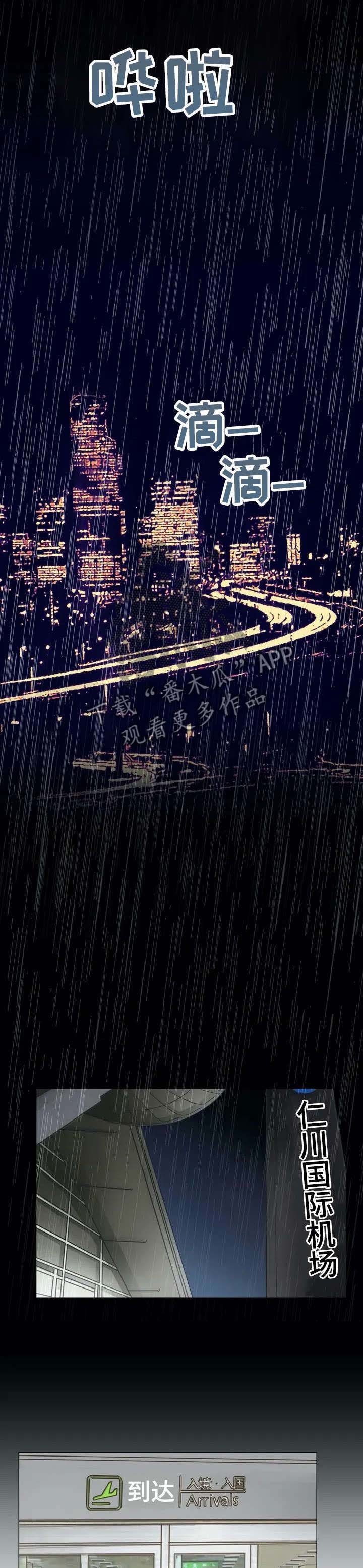 第2章：接机