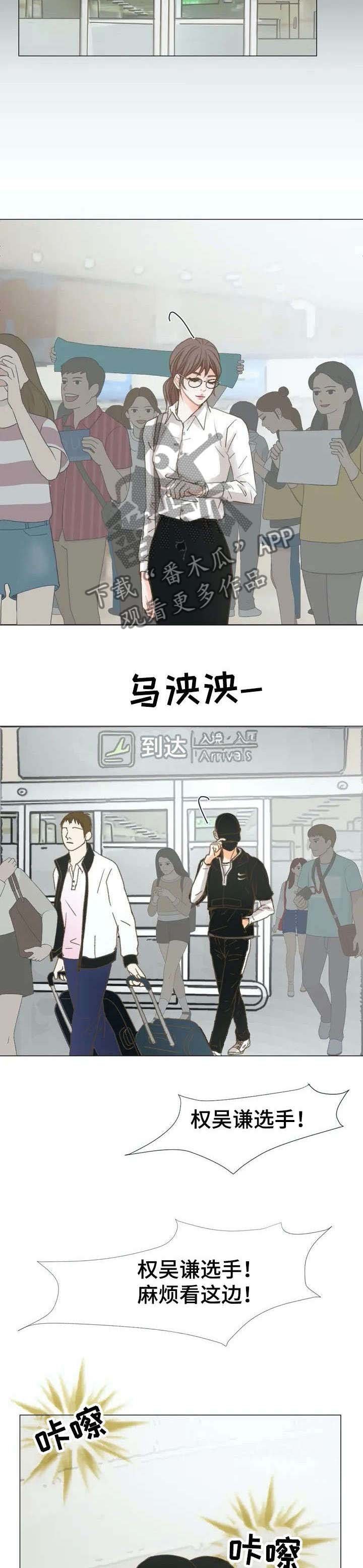 第2章：接机