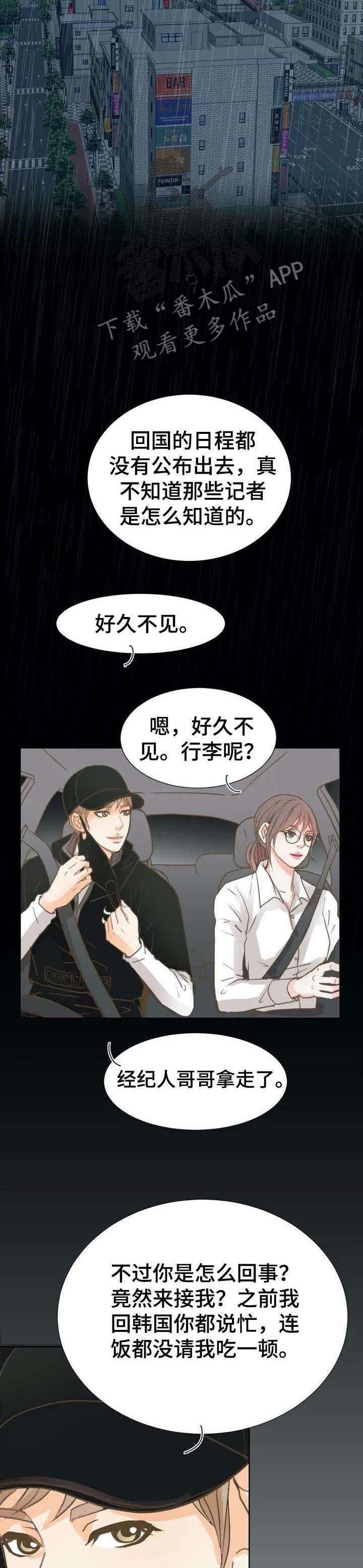 第2章：接机