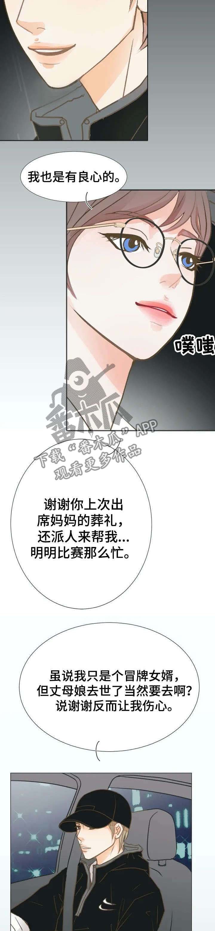 第2章：接机