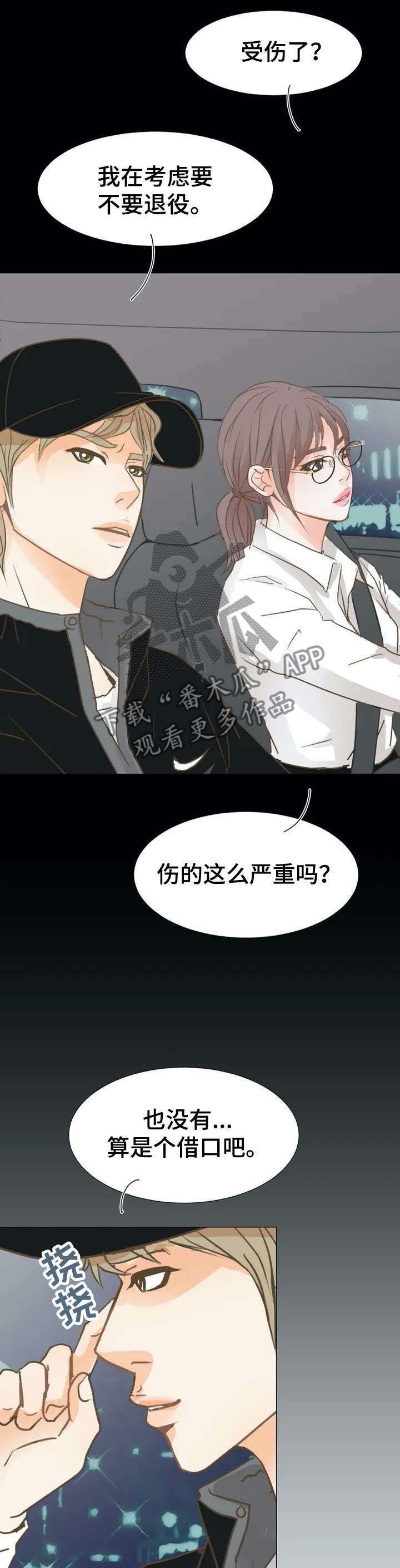 第2章：接机