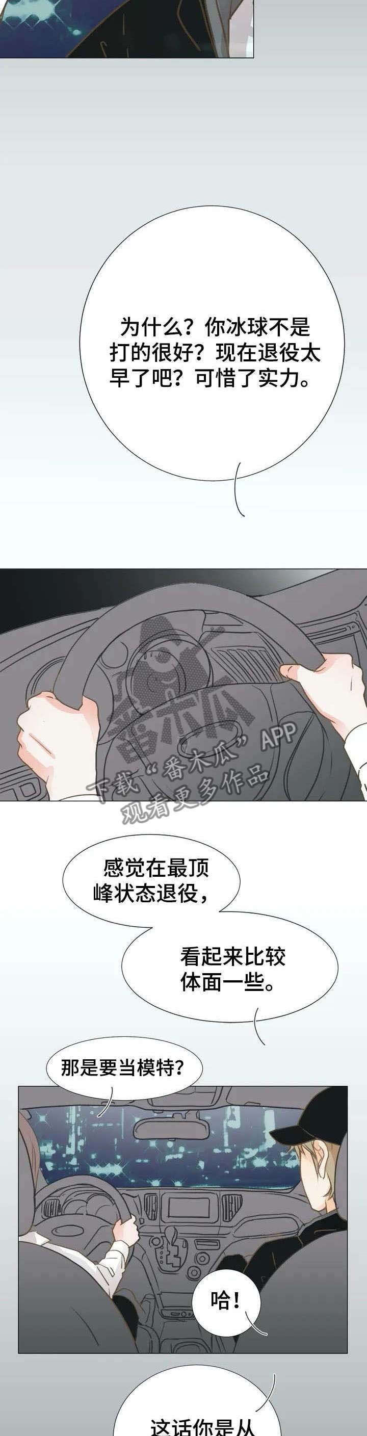 第2章：接机