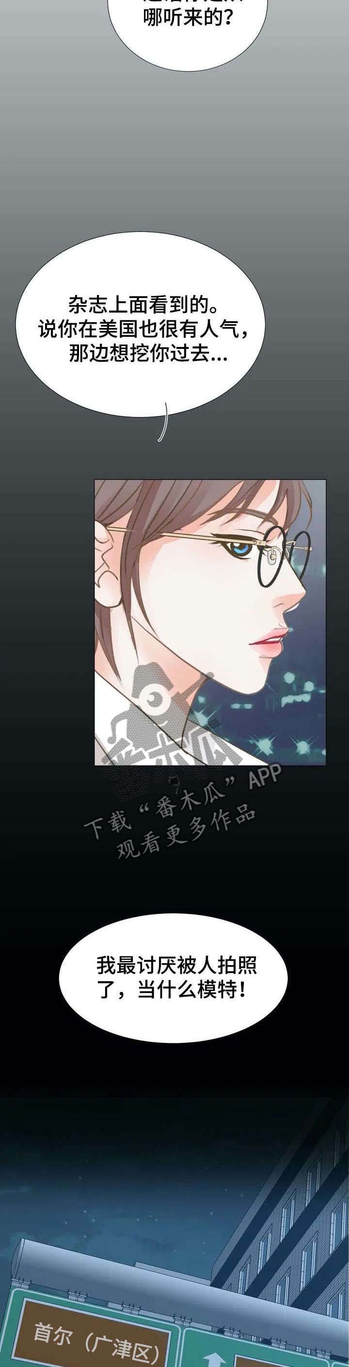 第2章：接机