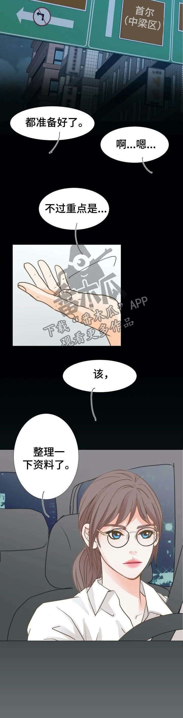 第2章：接机