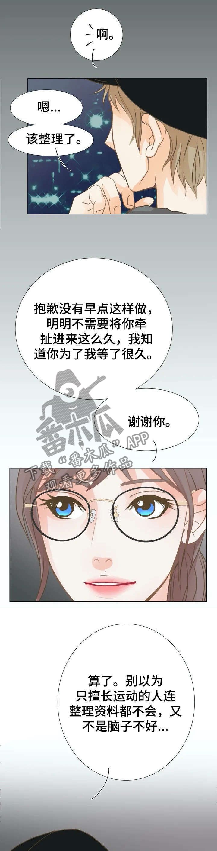 第2章：接机