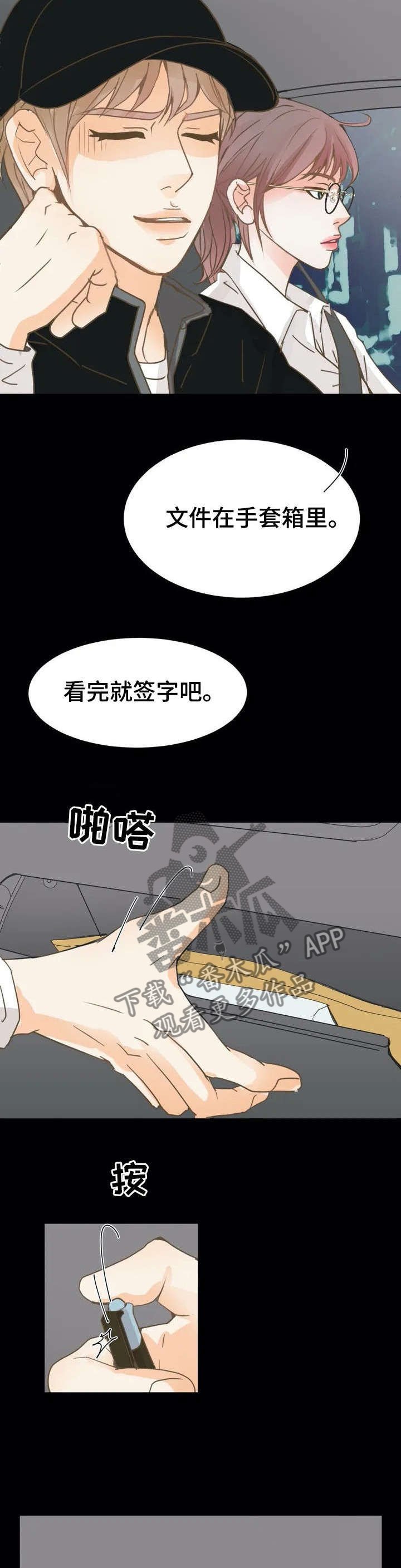 第2章：接机