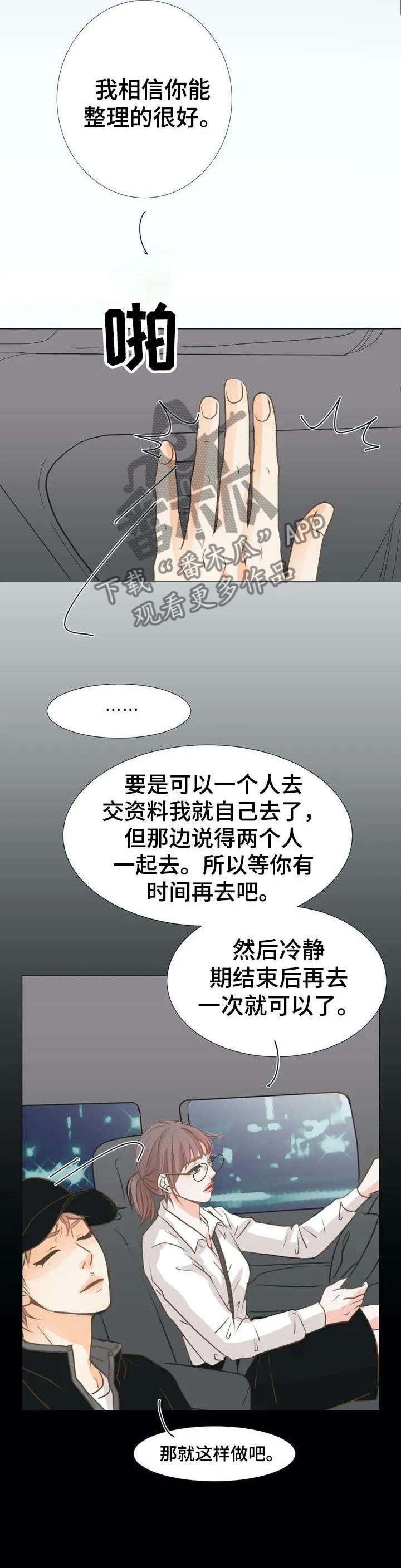 第2章：接机