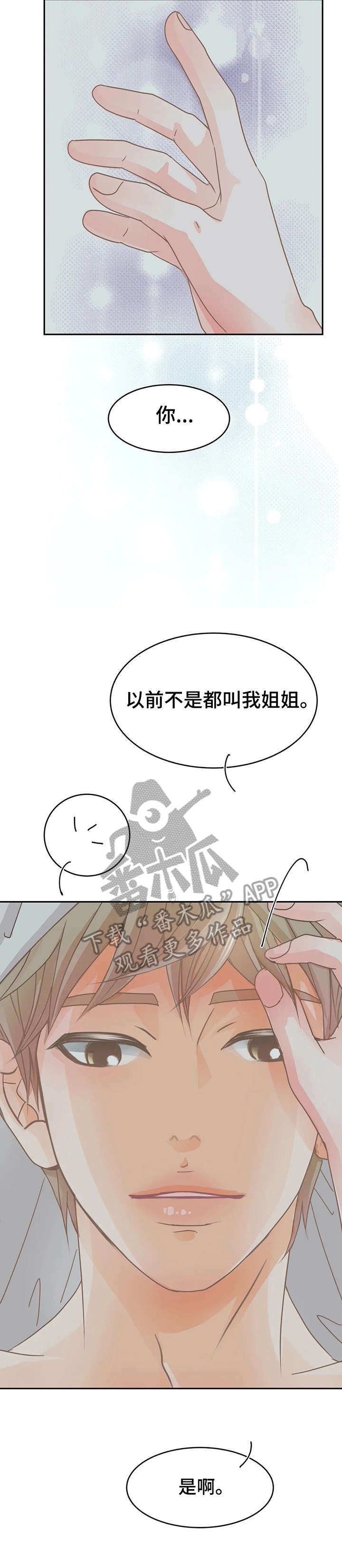 第21章：深不可测