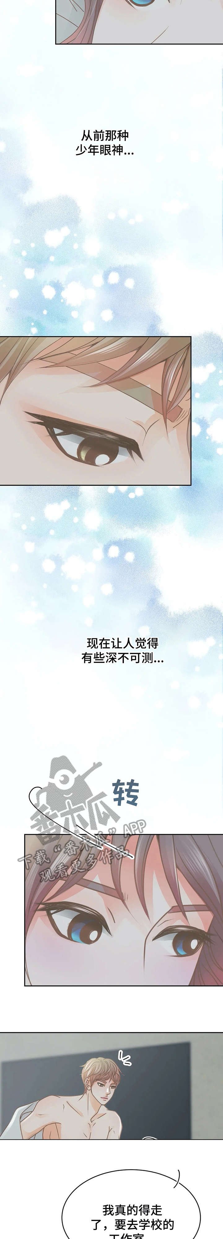 第21章：深不可测