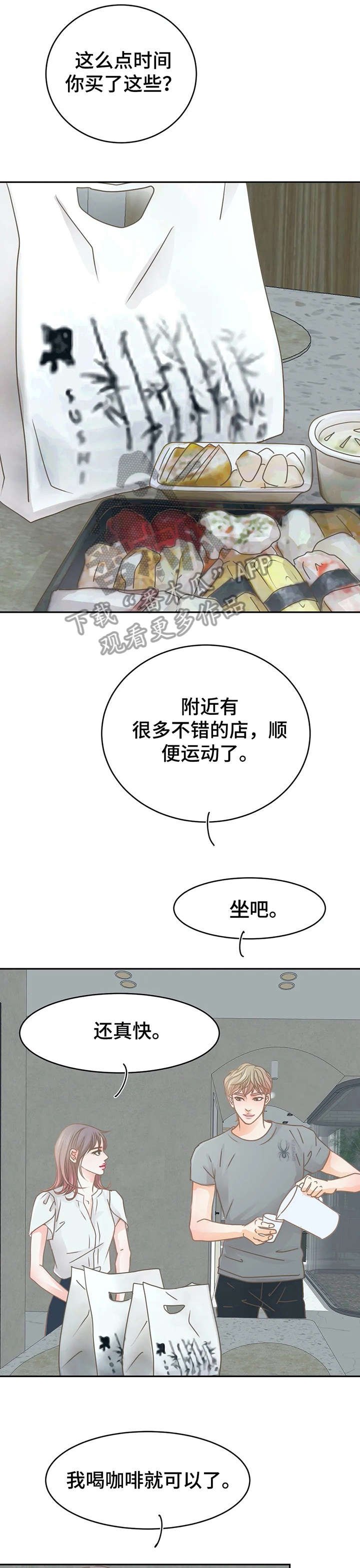 第22章：听到了
