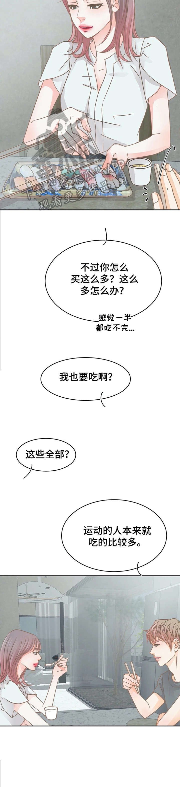 第22章：听到了