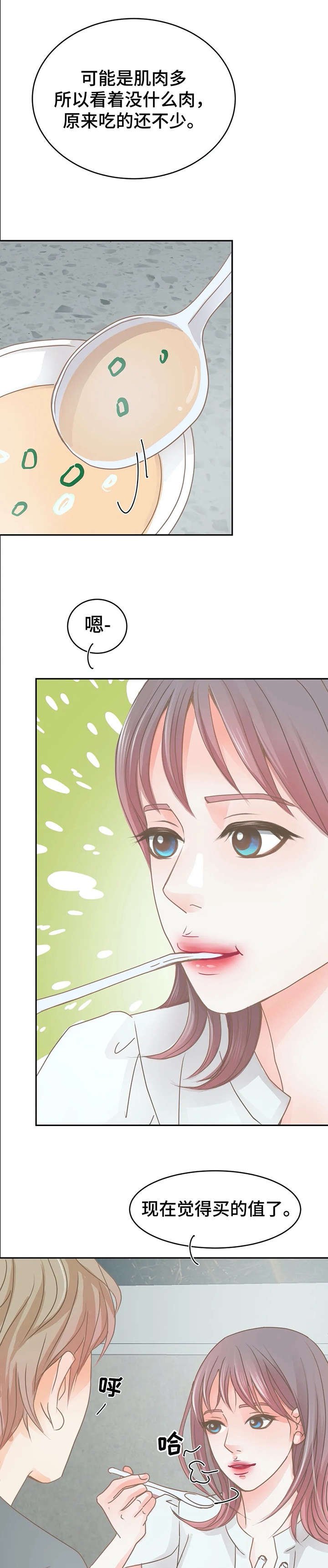 第22章：听到了