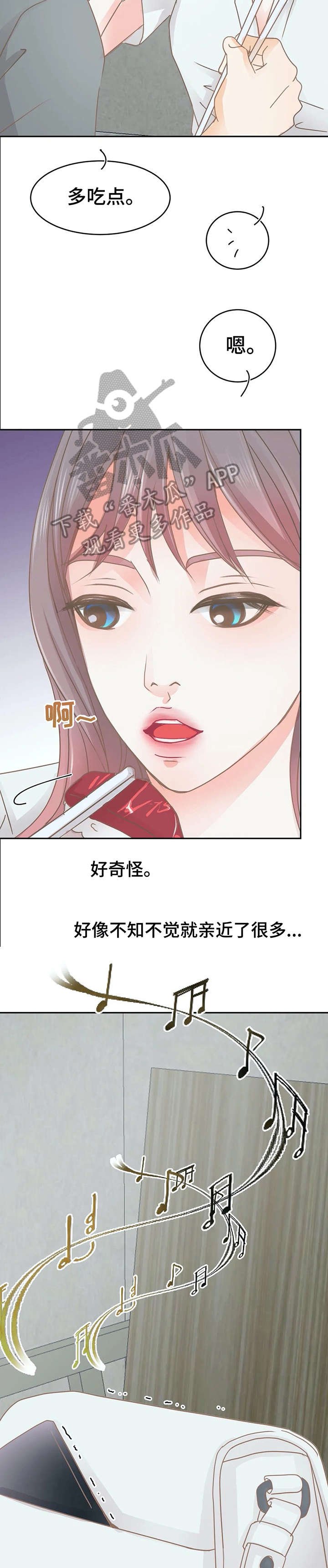 第22章：听到了