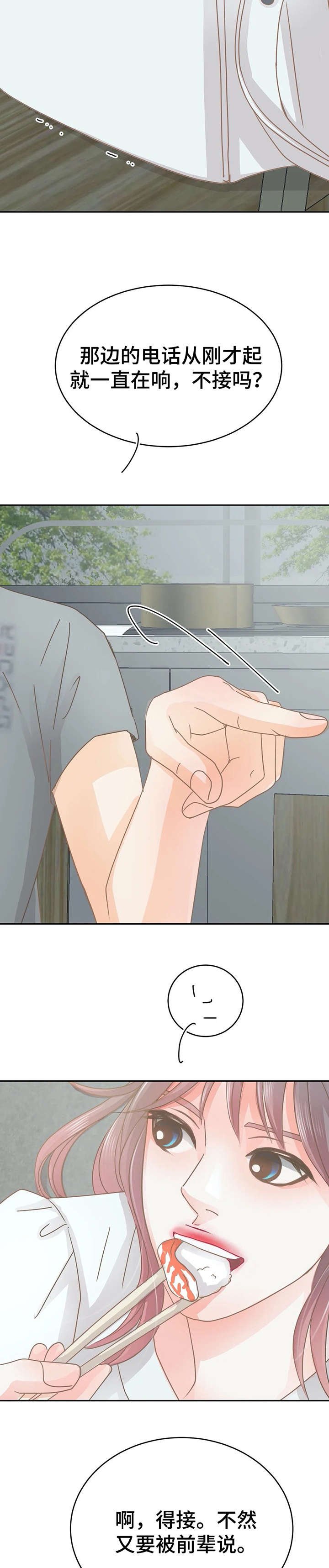 第22章：听到了