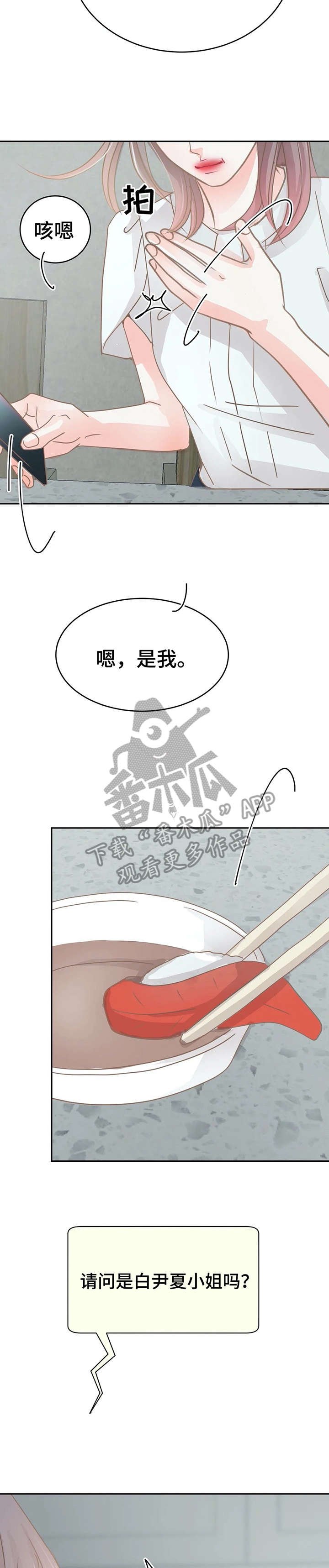 第22章：听到了
