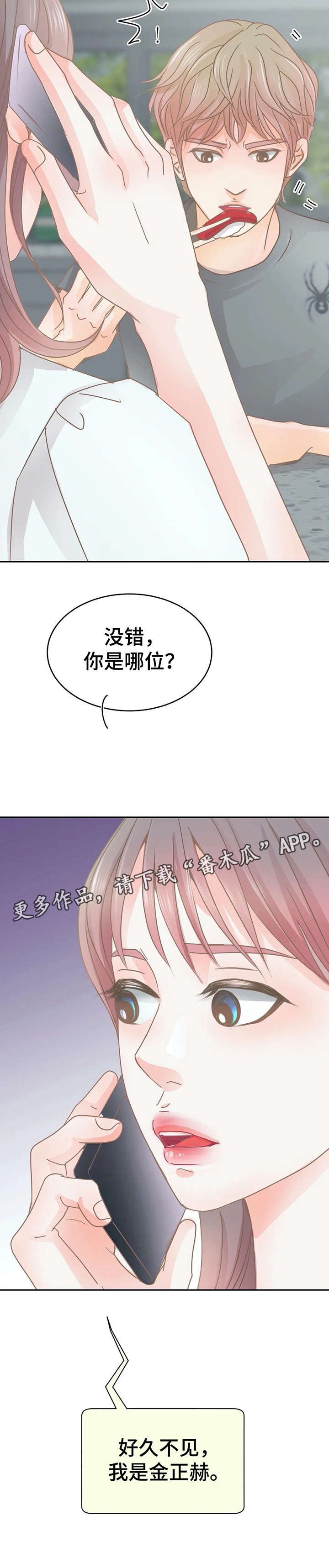 第22章：听到了