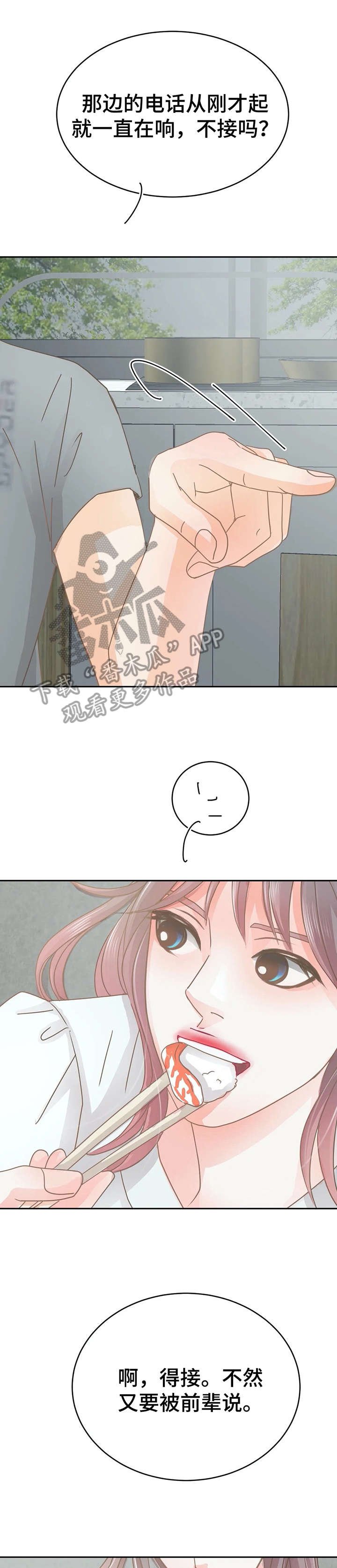 第22章：听到了