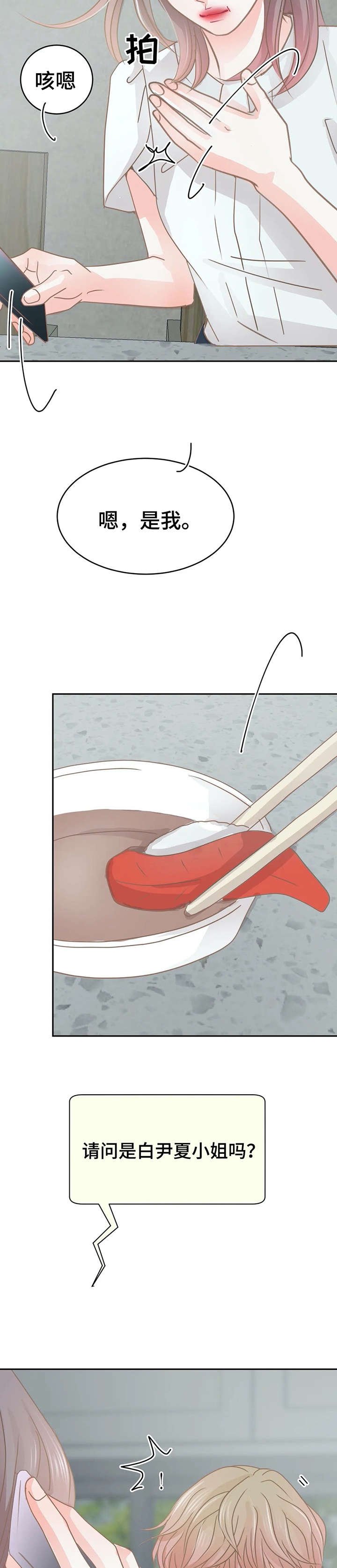 第22章：听到了