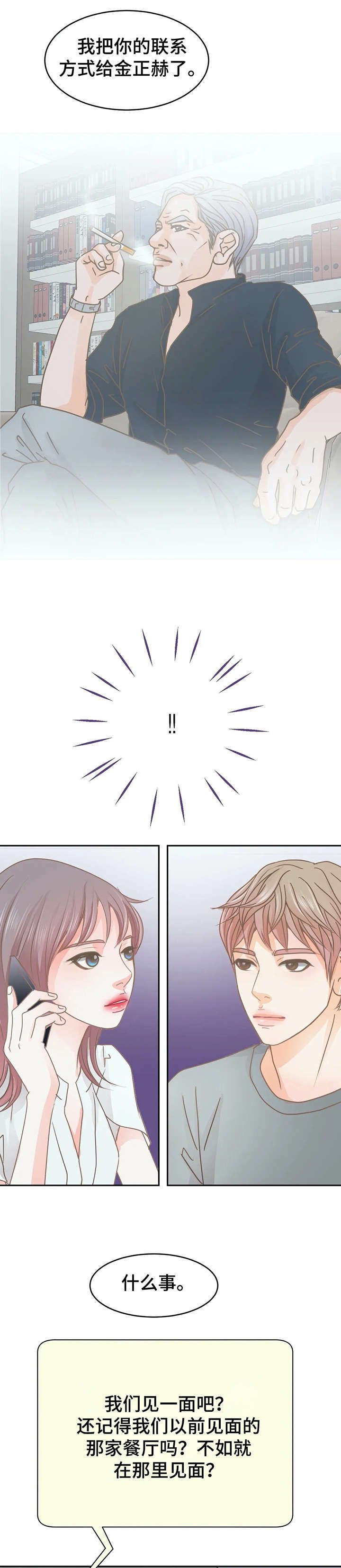 第22章：听到了