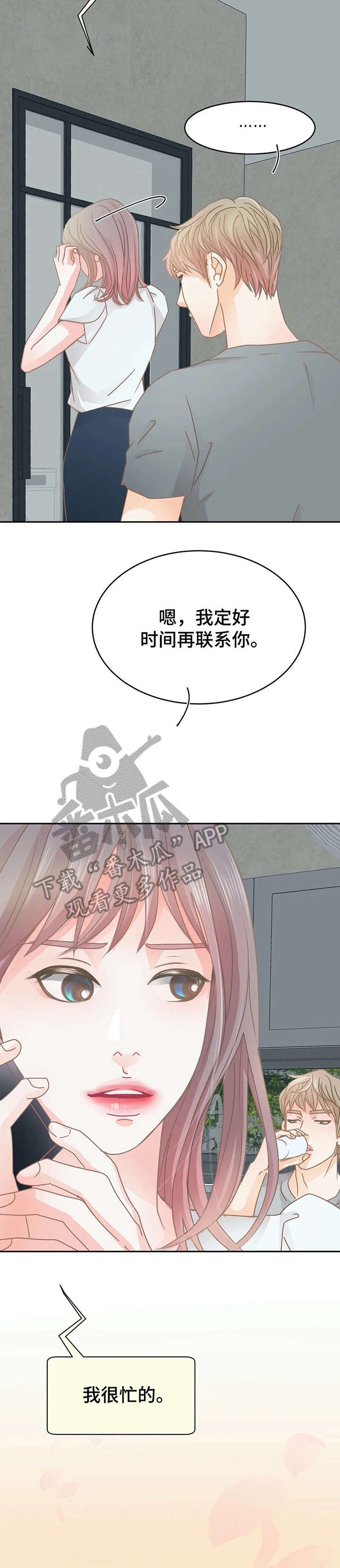 第22章：听到了