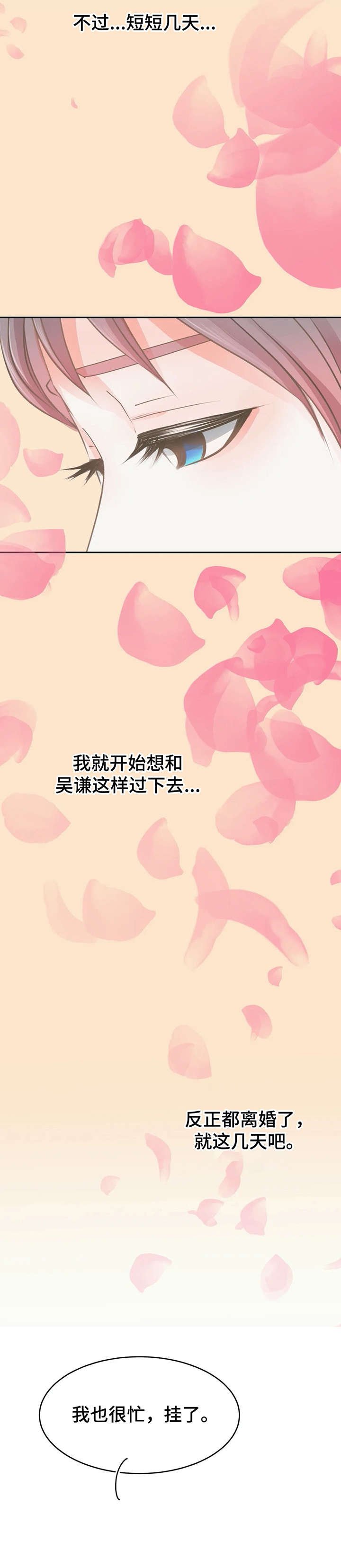 第22章：听到了