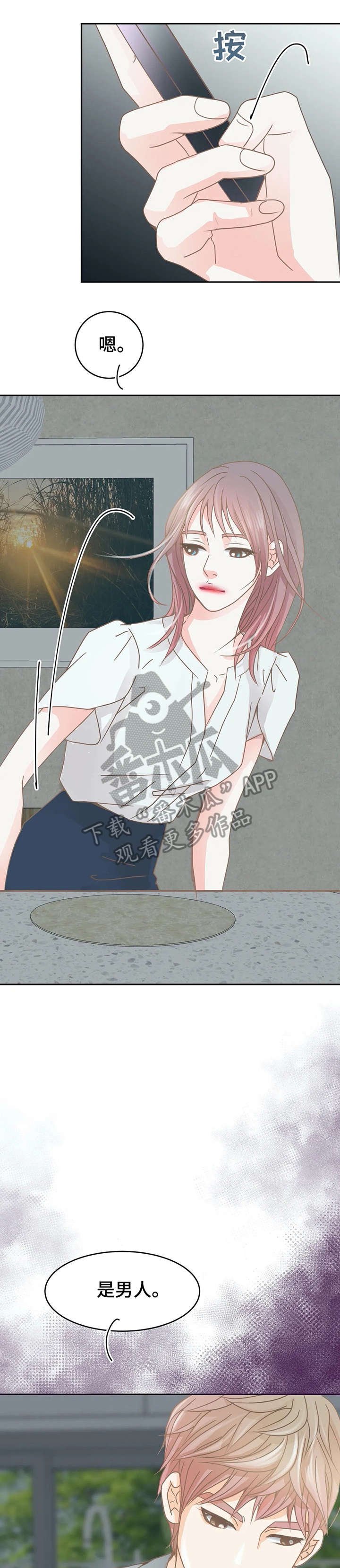 第22章：听到了