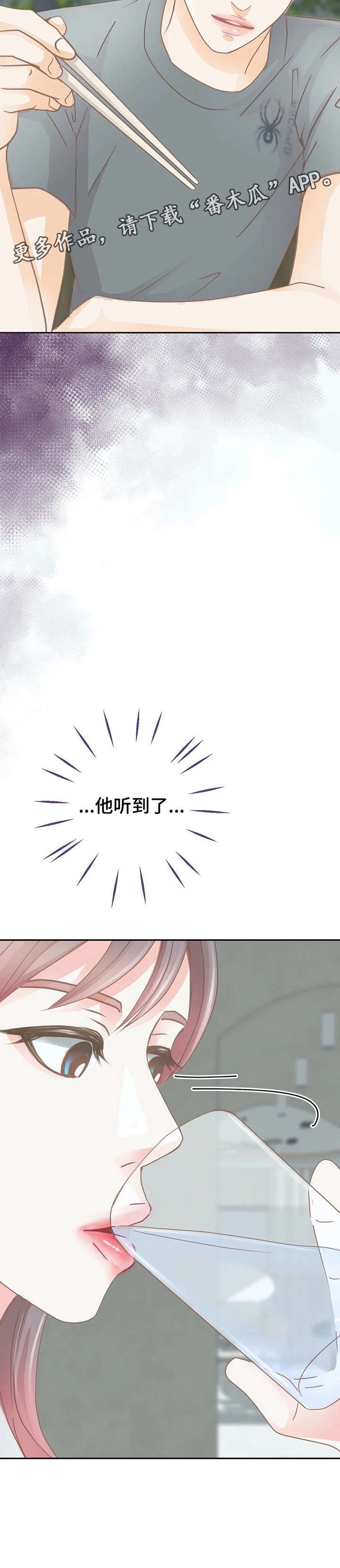 第22章：听到了