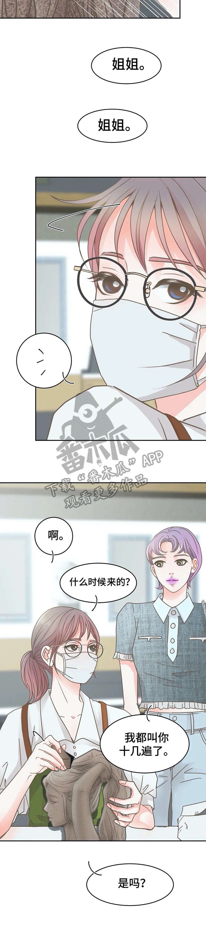 第23章：来了