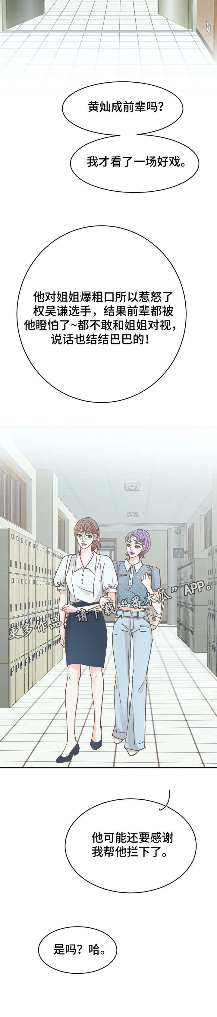 第23章：来了