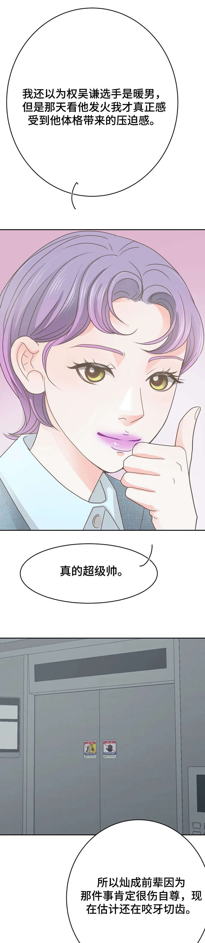第23章：来了