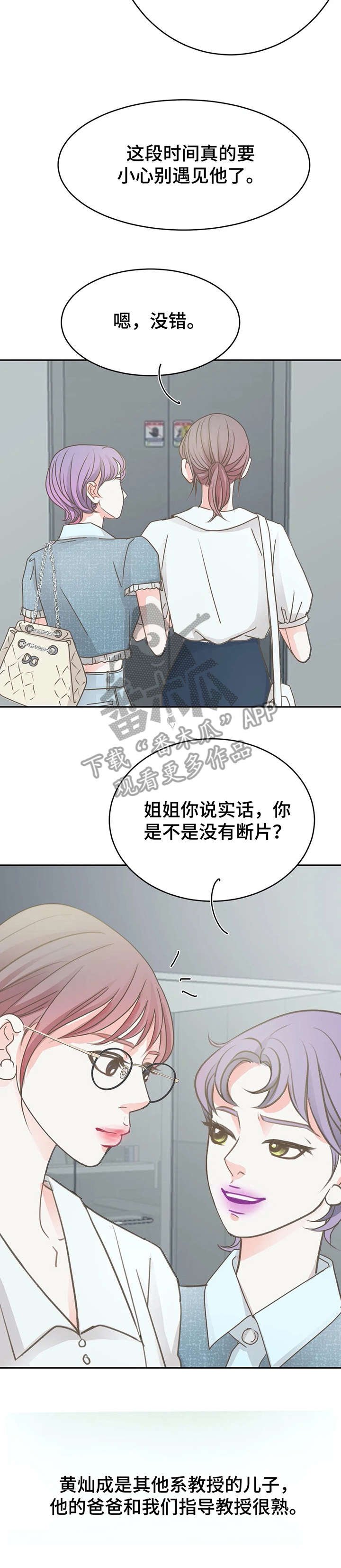 第23章：来了