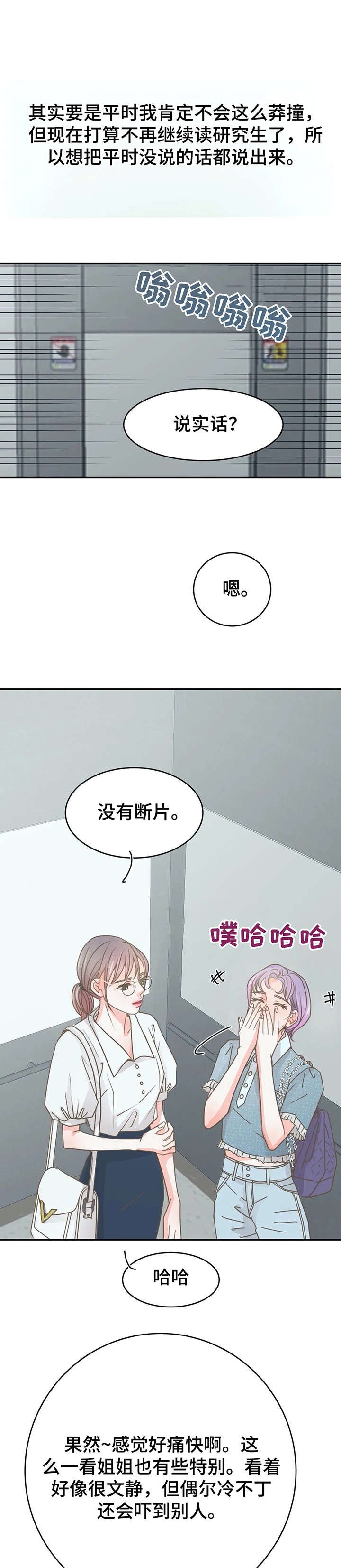 第23章：来了
