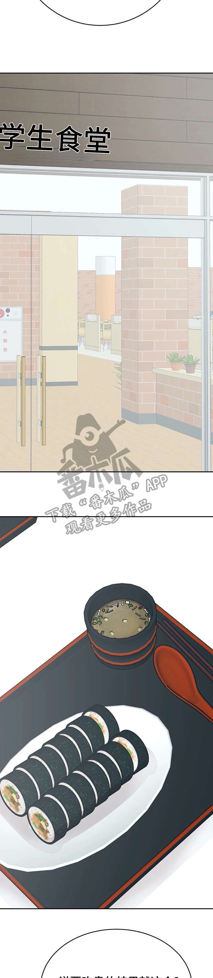 第23章：来了