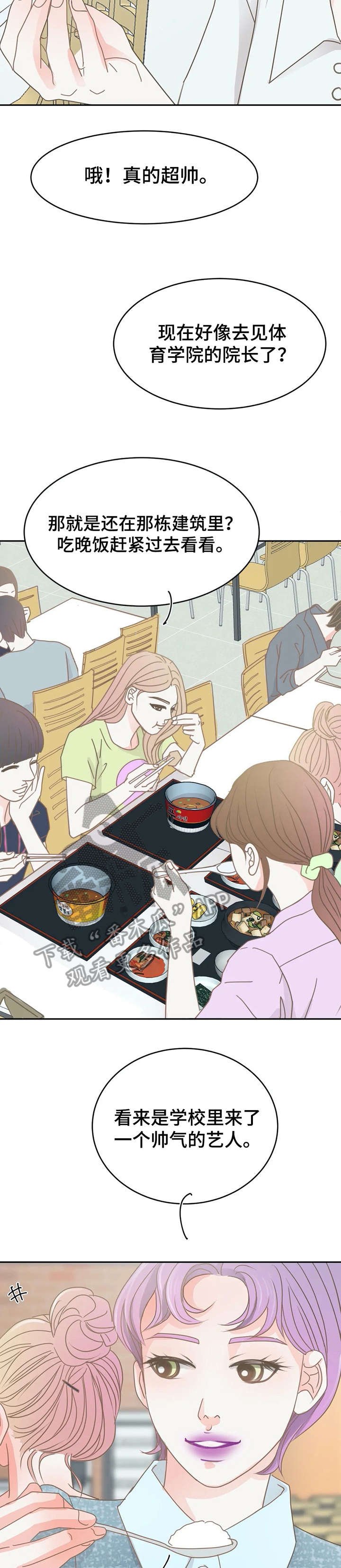 第23章：来了