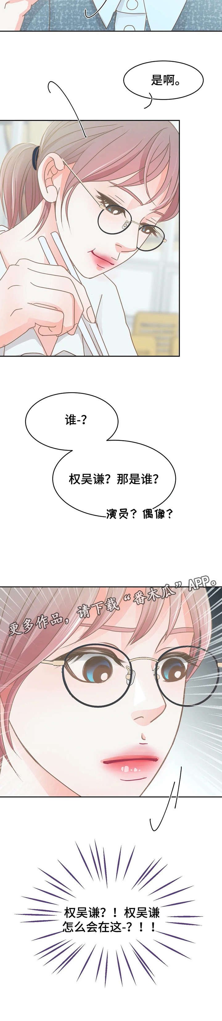 第23章：来了