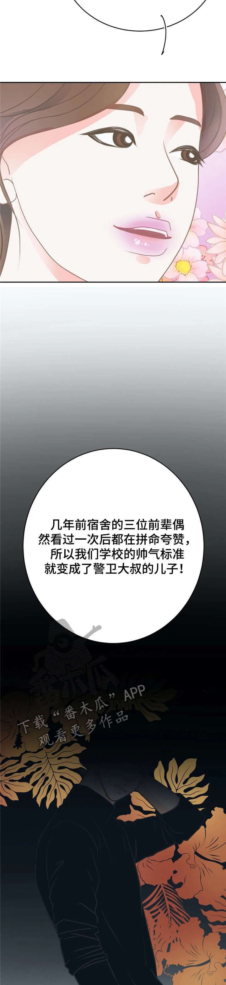 第24章：躲避