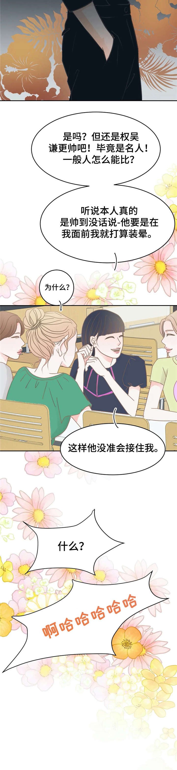 第24章：躲避